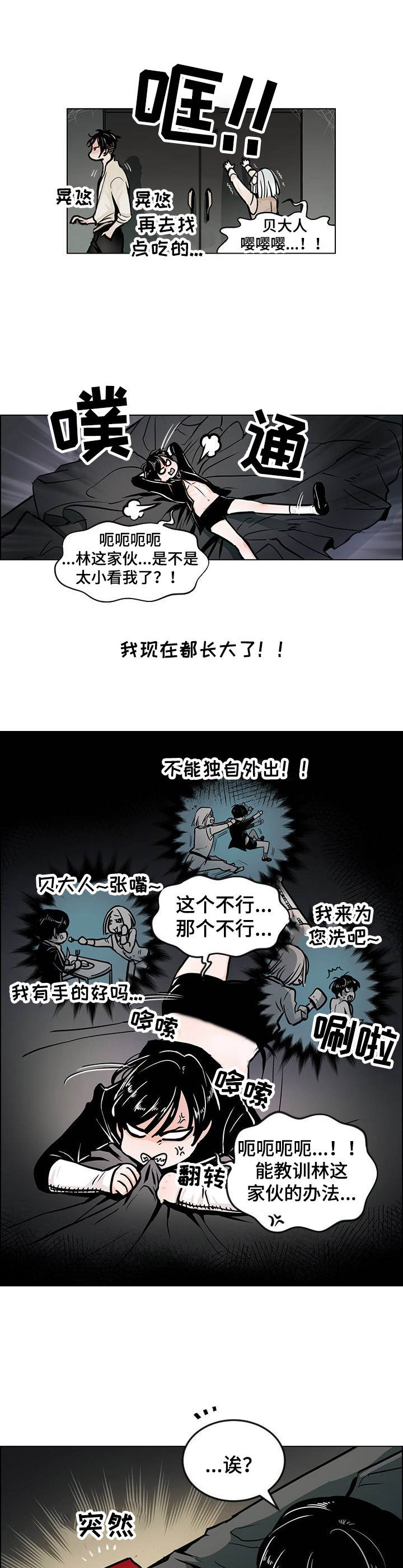 第2话6