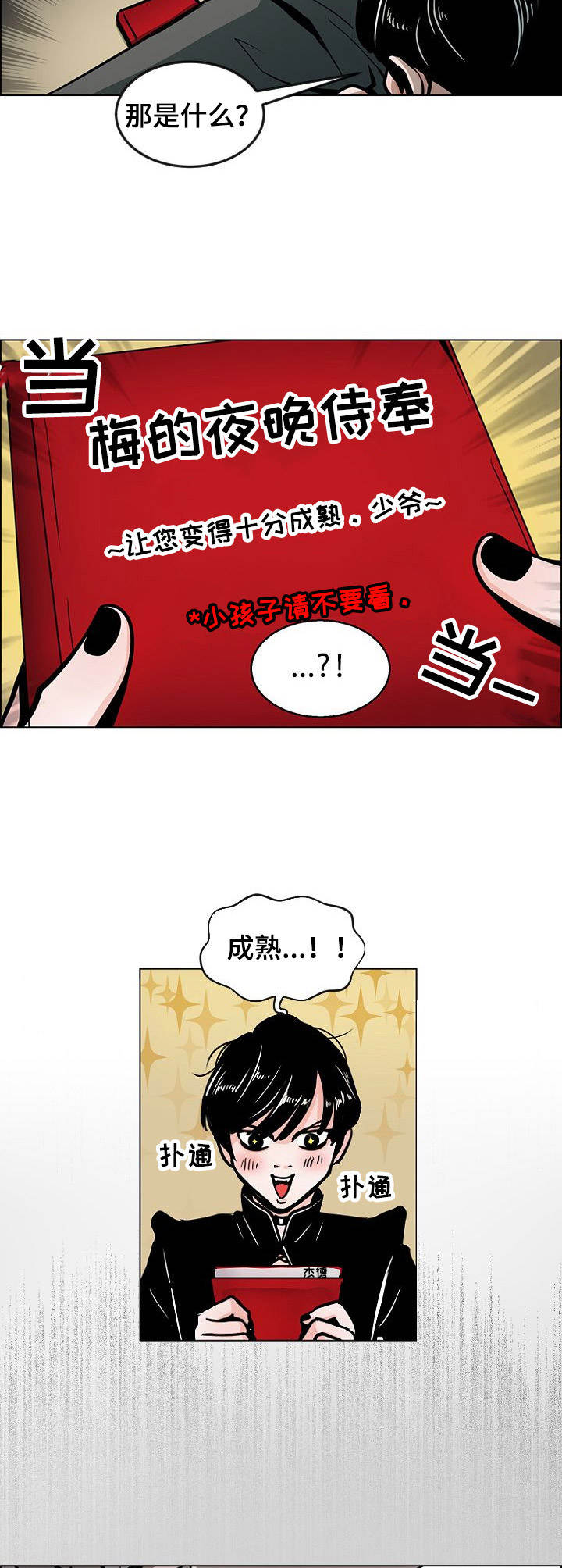 第2话7