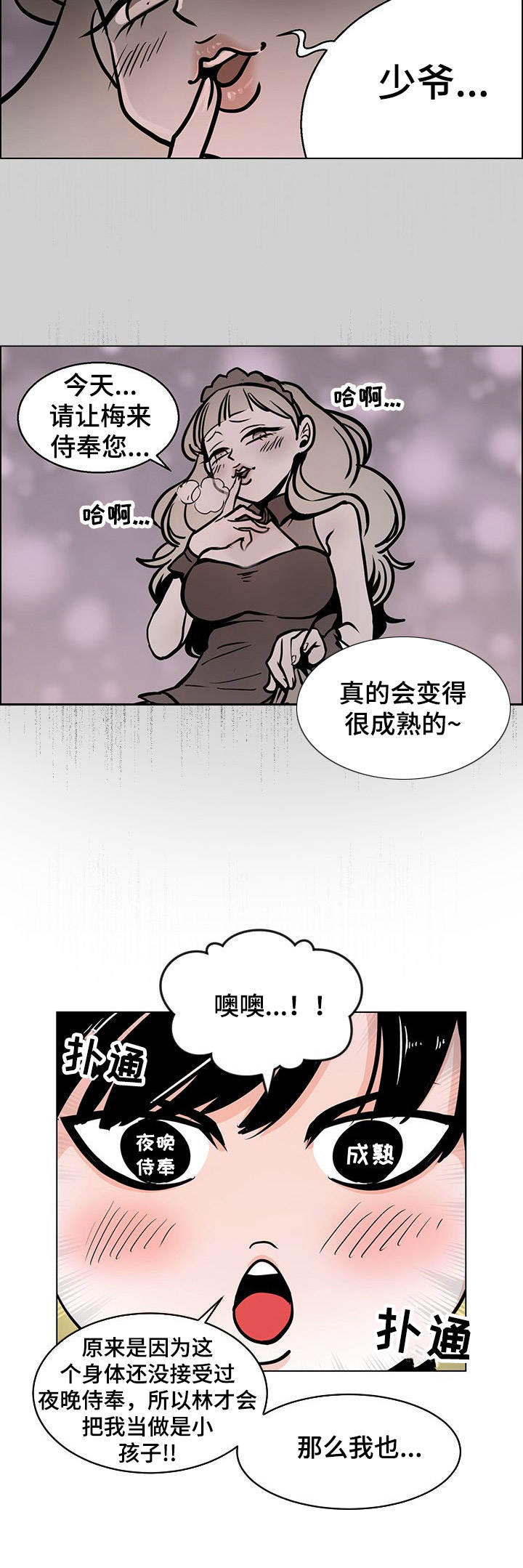 第2话8