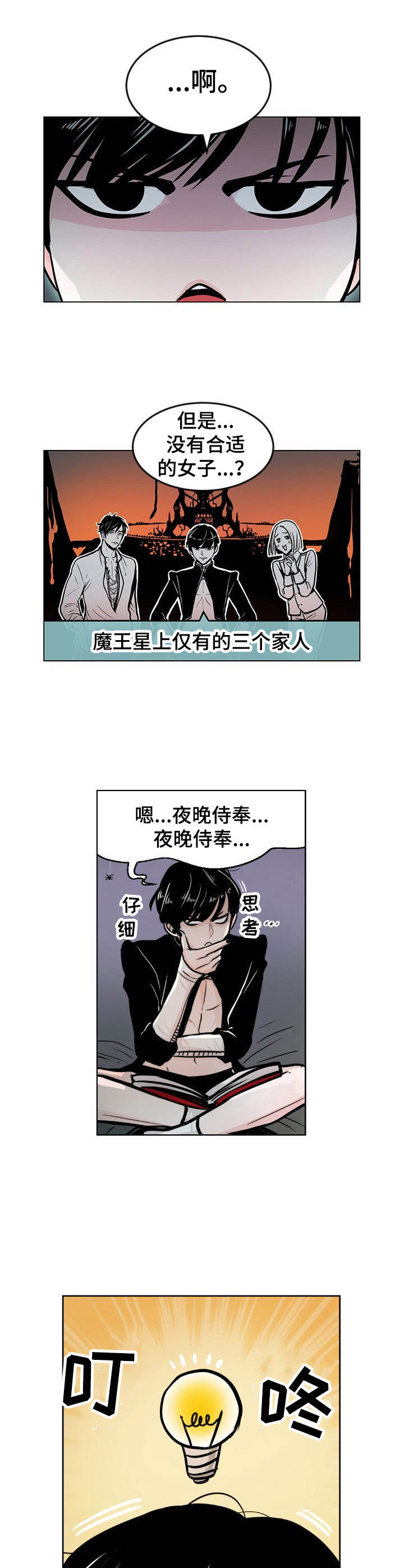 第2话9