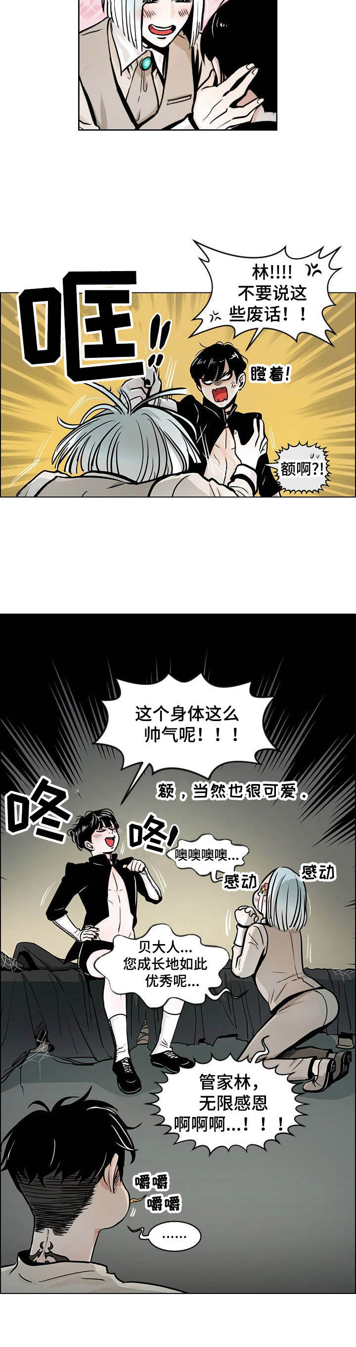 第1话10