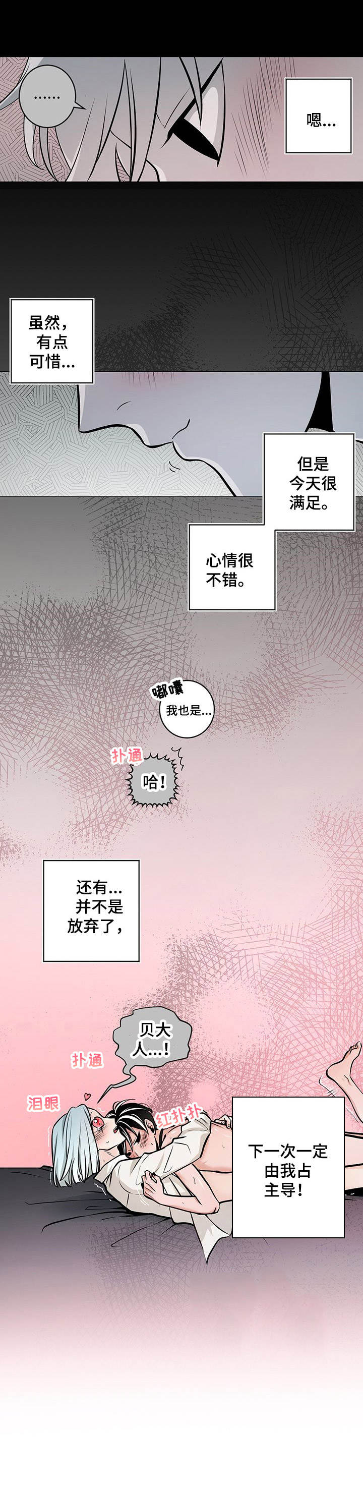 第1话2