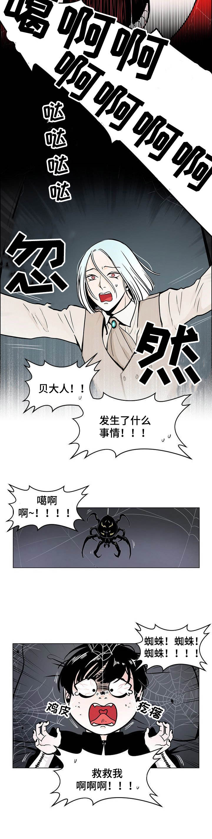 第1话7