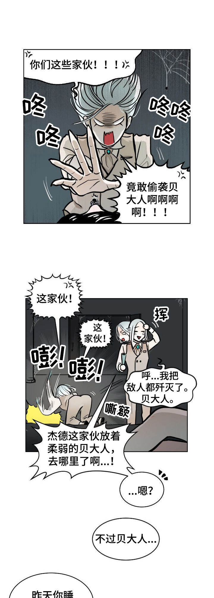第1话8