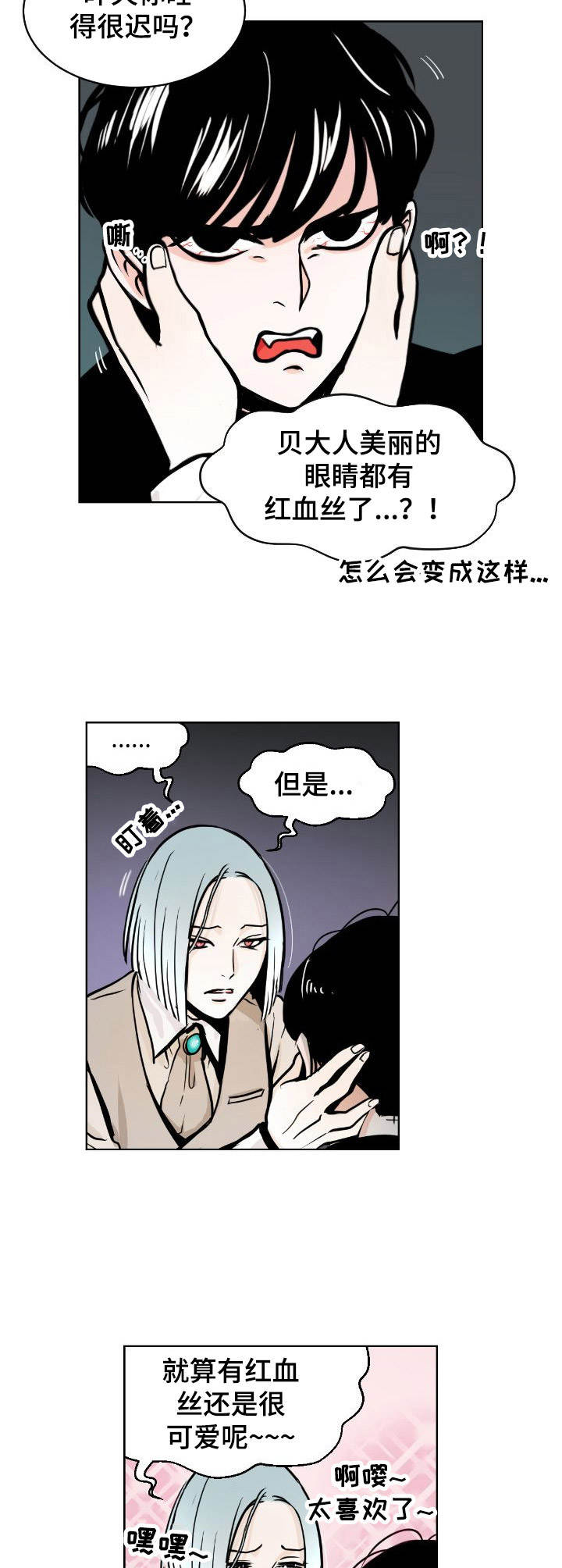 第1话9
