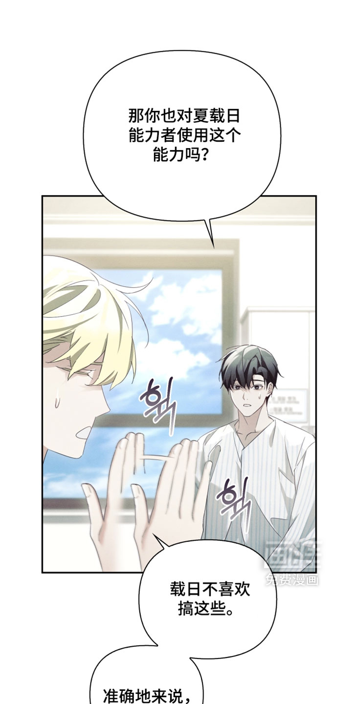 第49话32