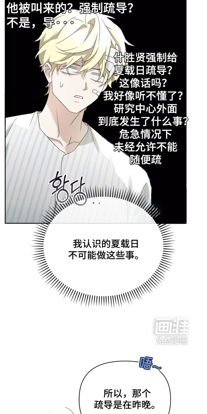 第51话30