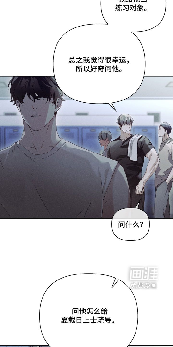 第54话18
