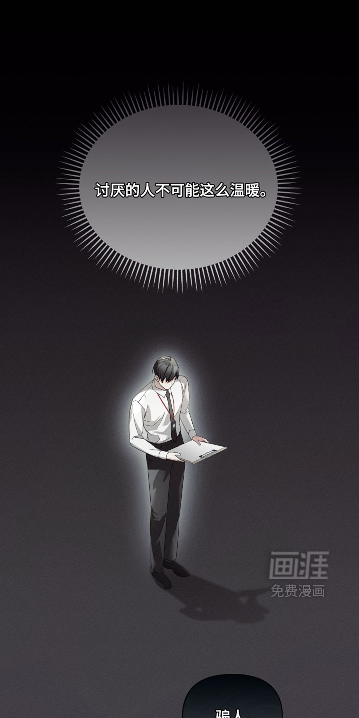 第54话6