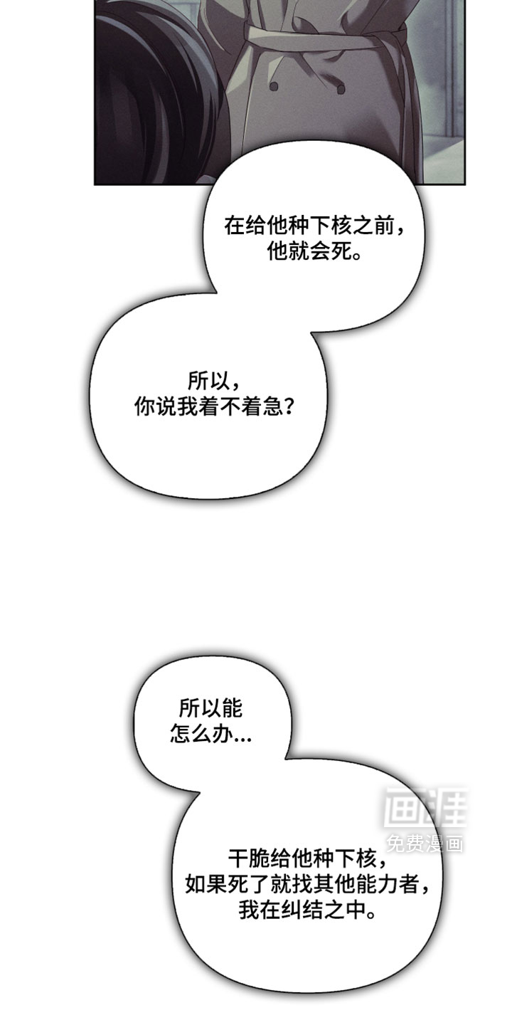 第88话22