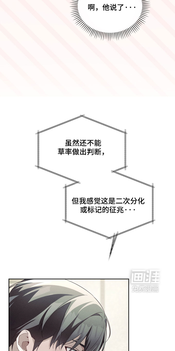 第86话18