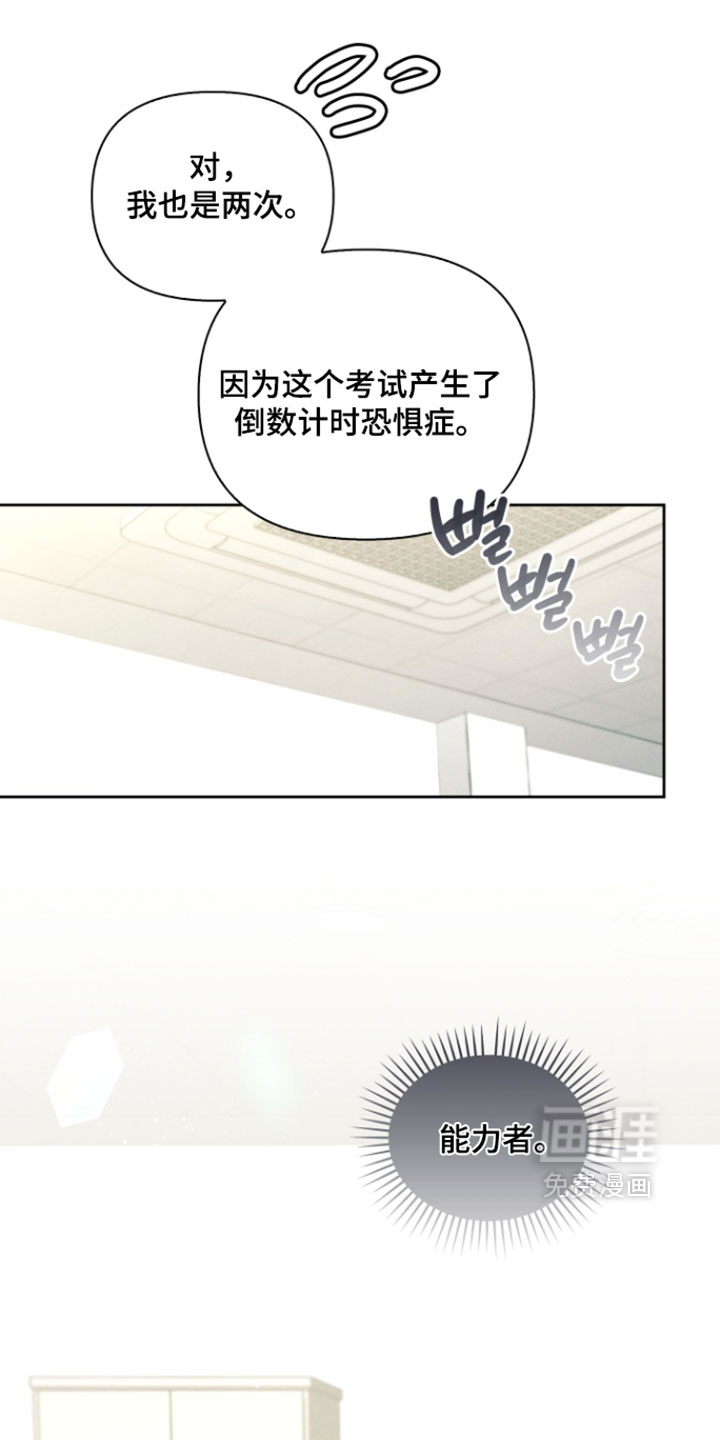 第97话20