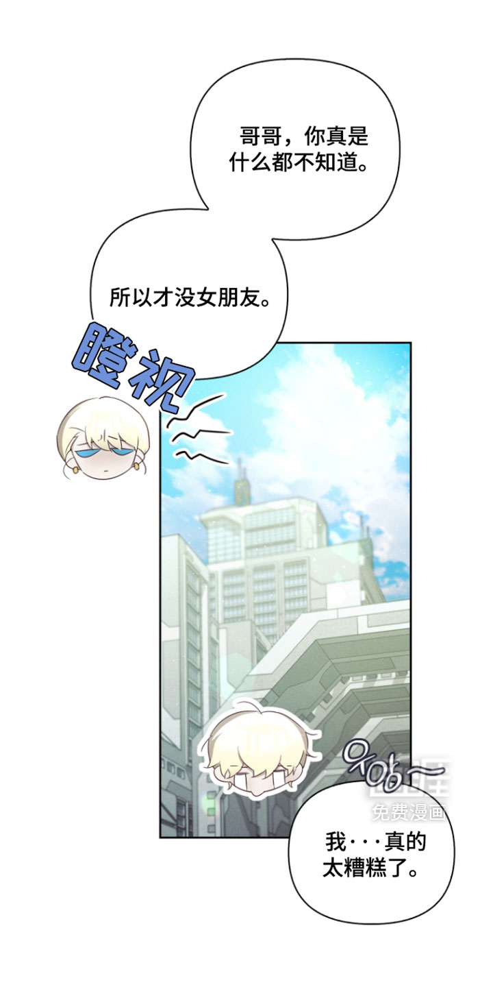 第97话7