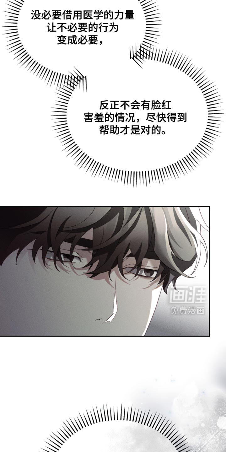 第33话6