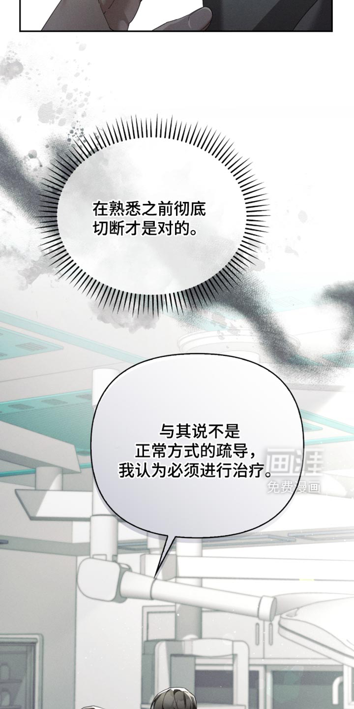 第33话8