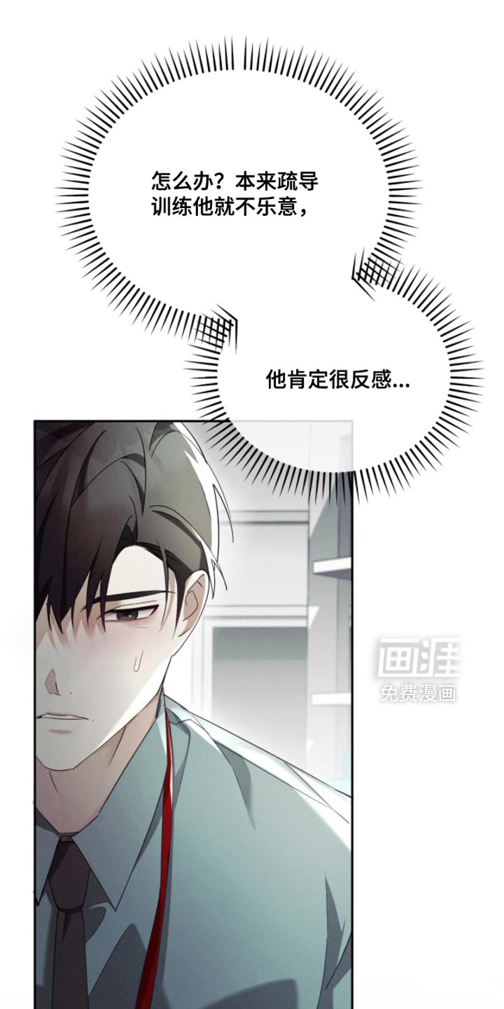 第32话24
