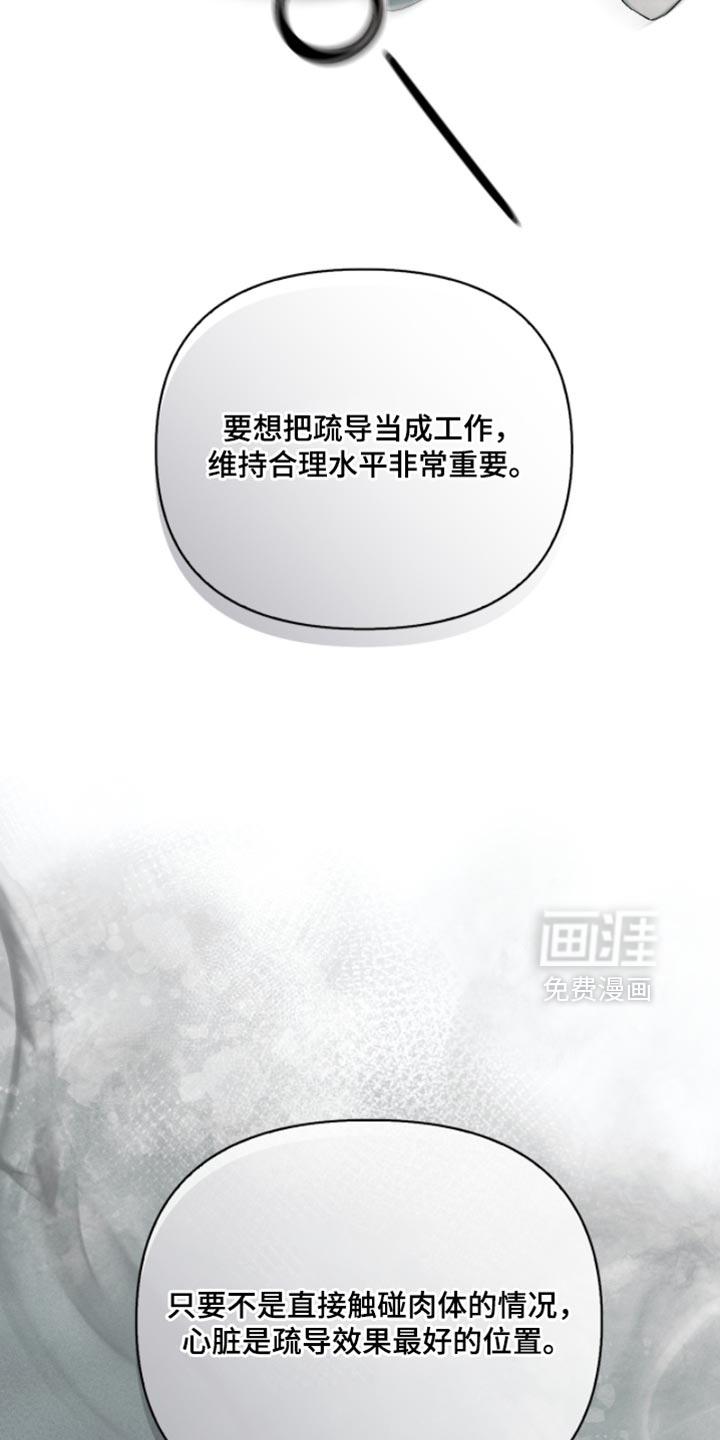 第32话3