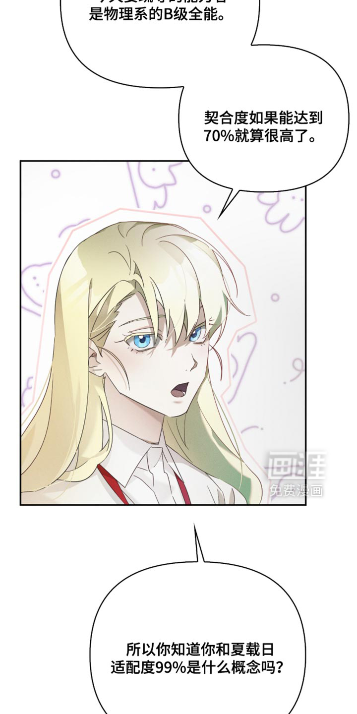 第29话10