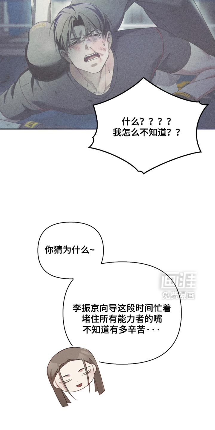 第29话17