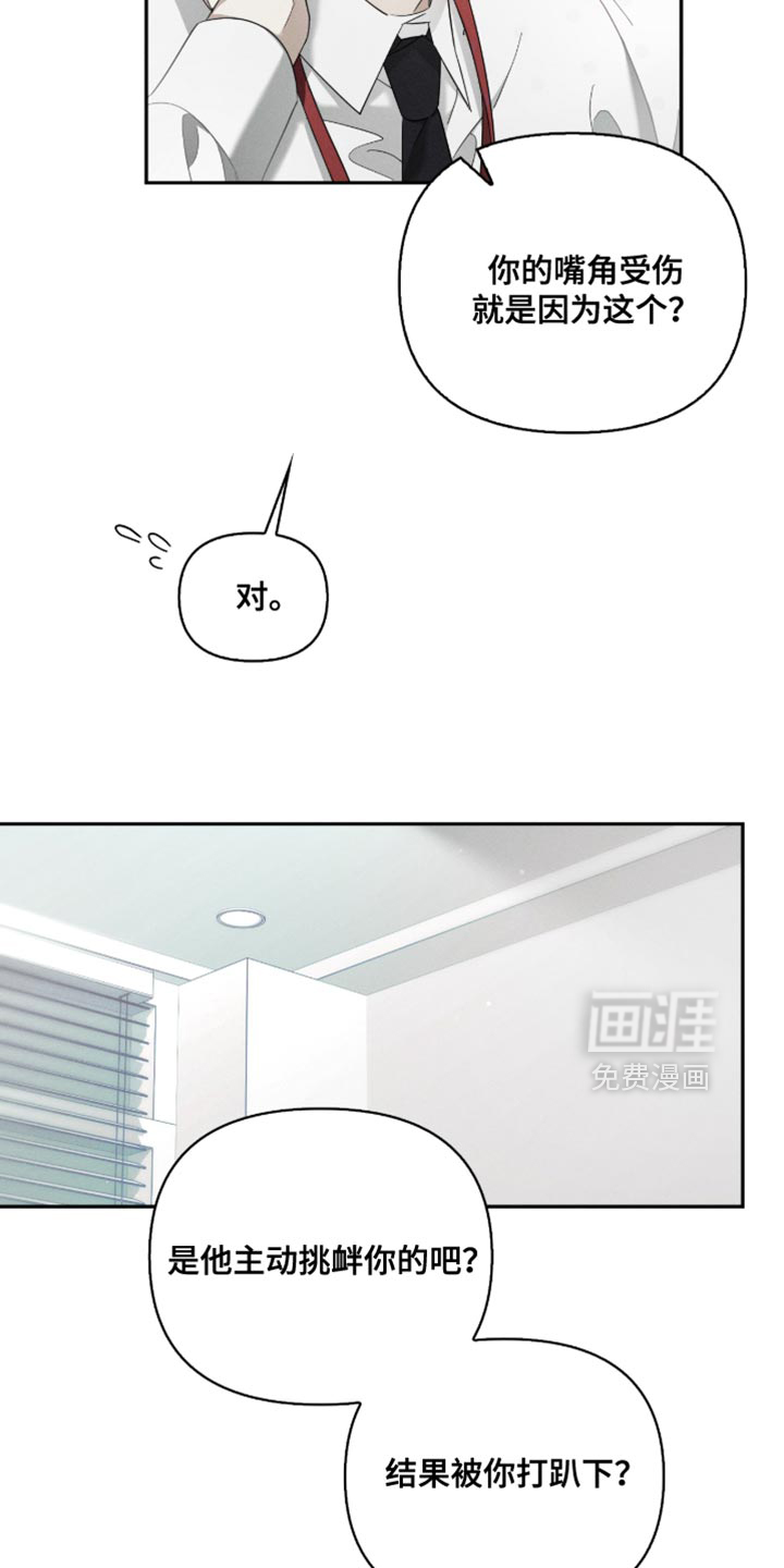 第29话20