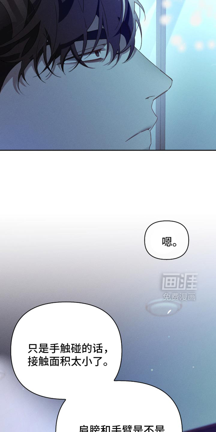 第27话3