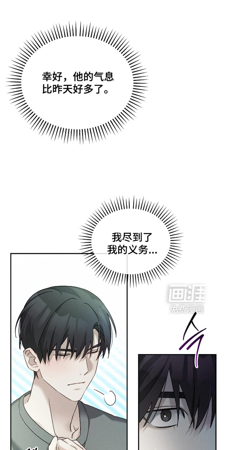 第23话5