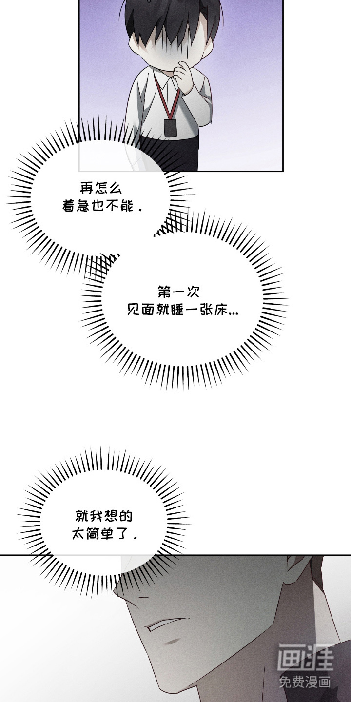 第18话3