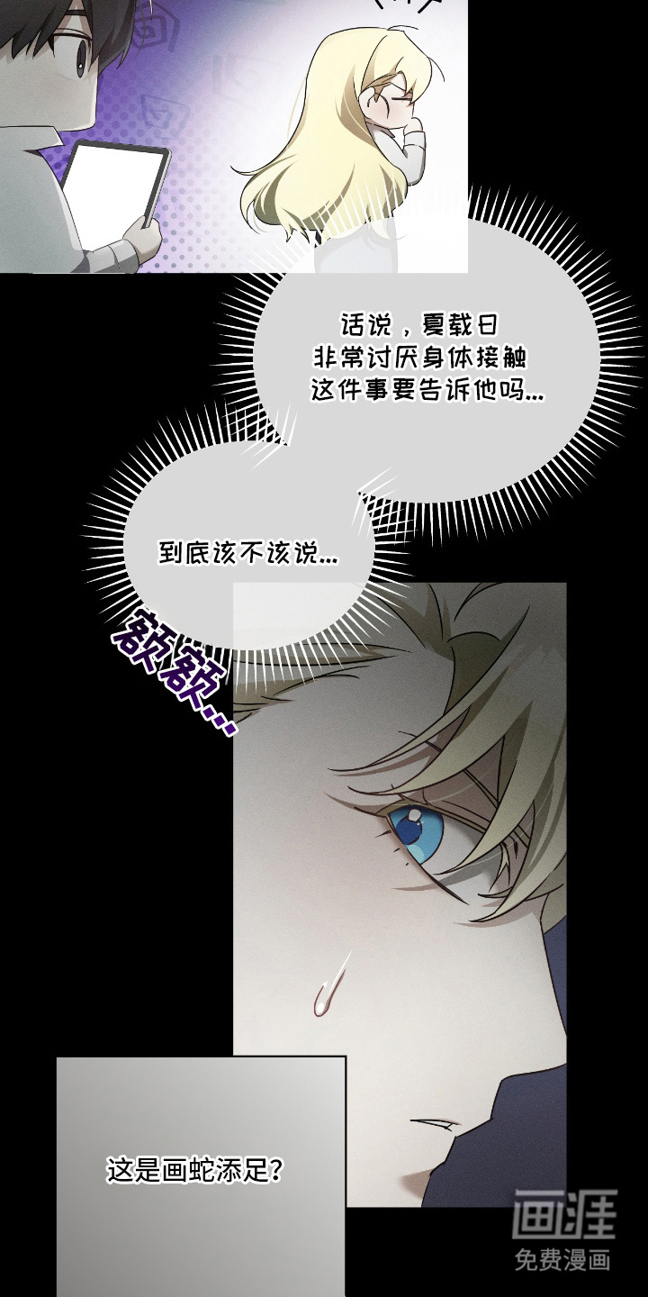 第17话24