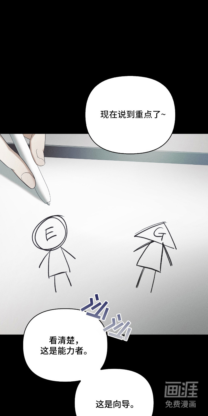 第17话7