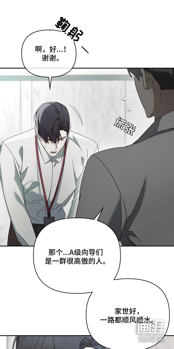 第13话8