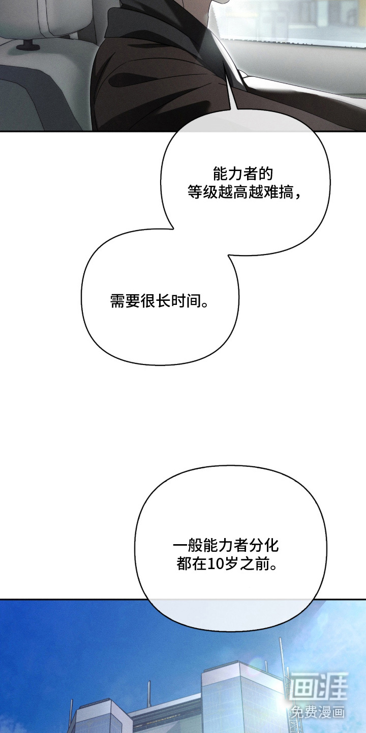 第7话10