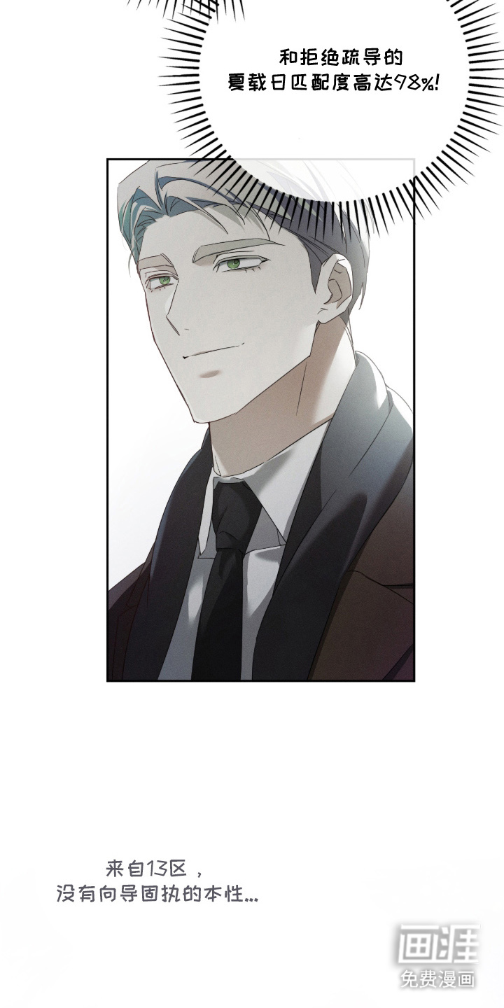 第7话3