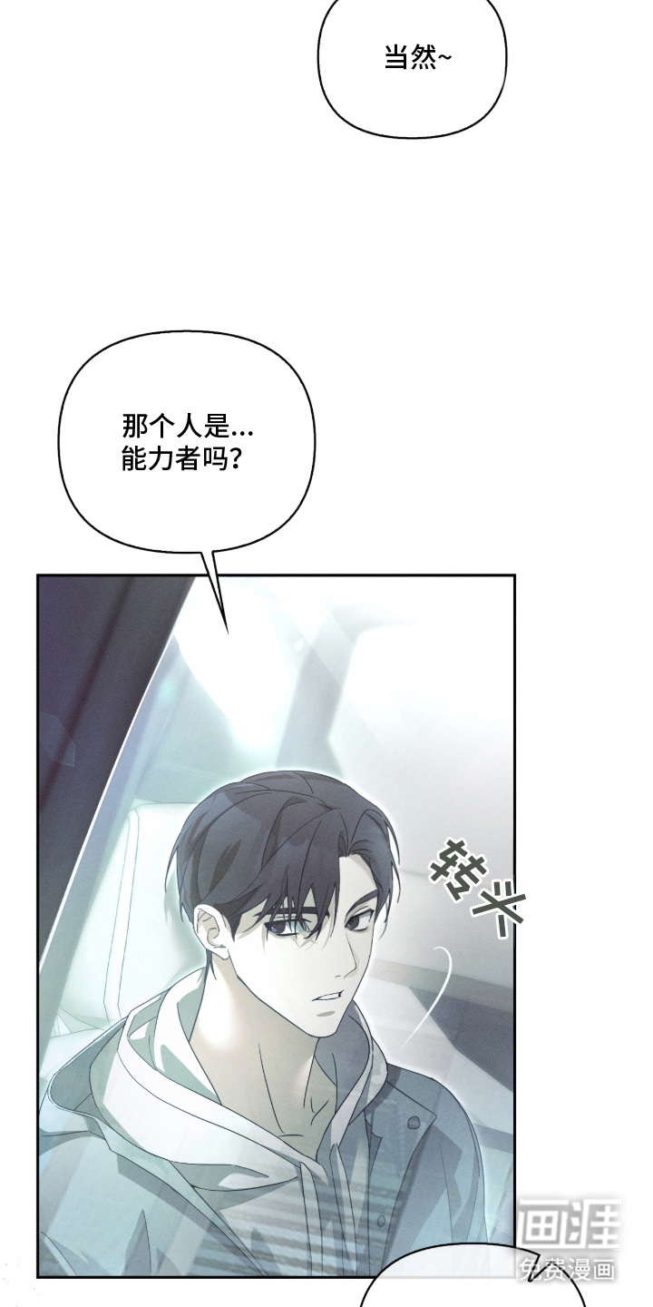 第7话8