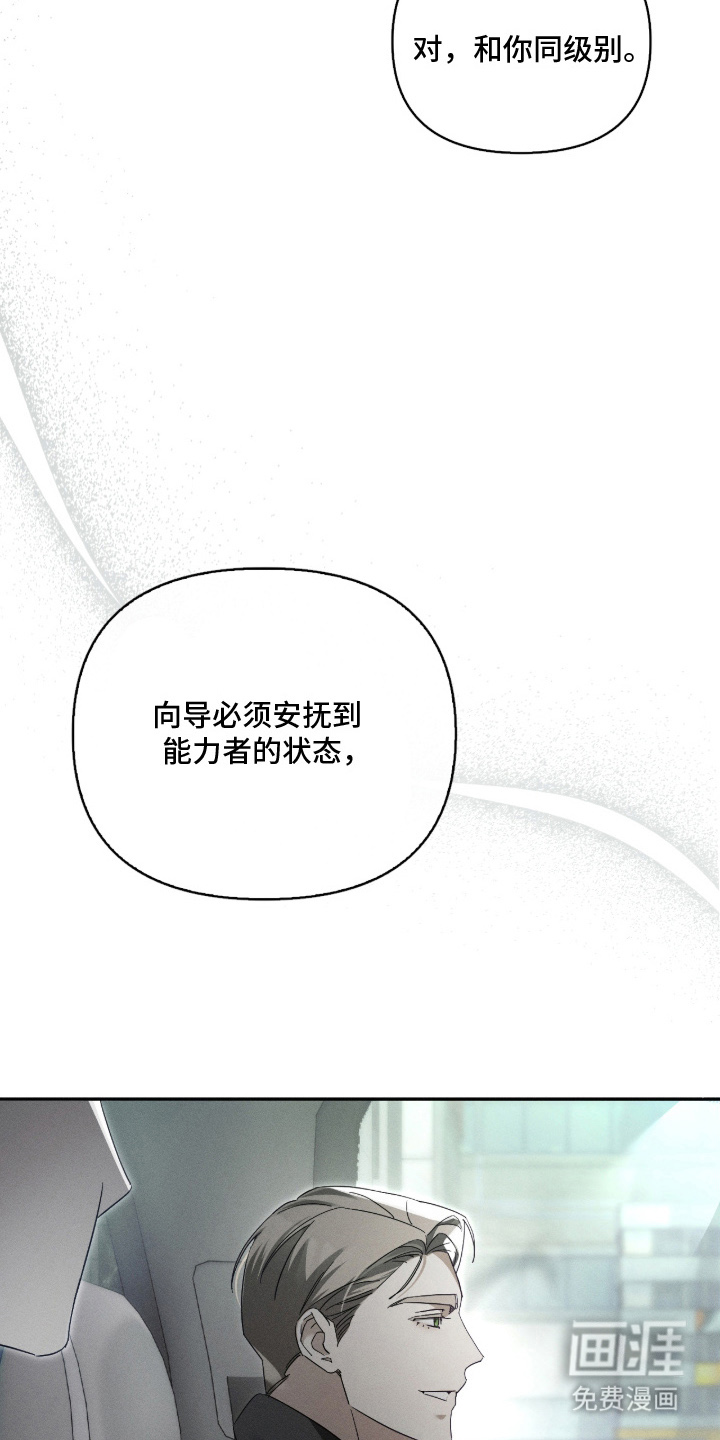 第7话9