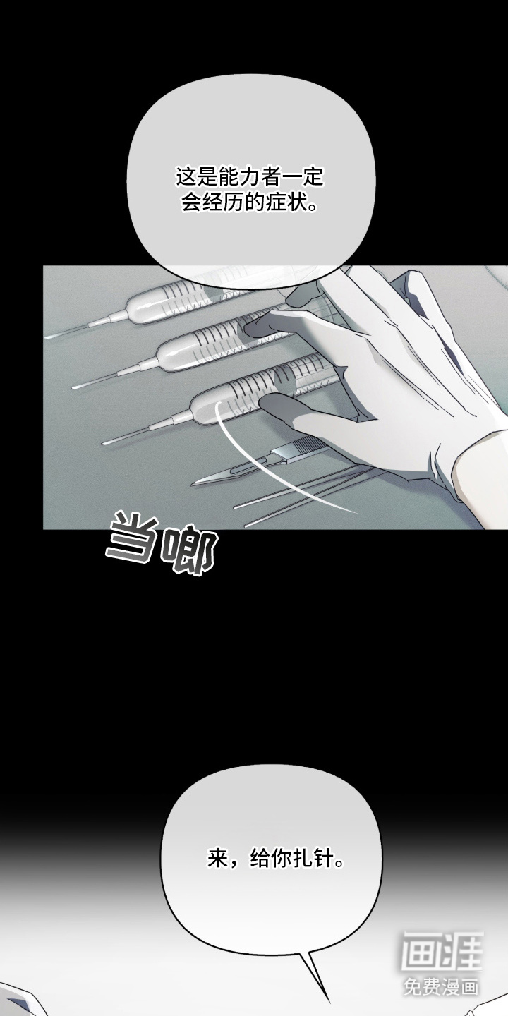 第5话17