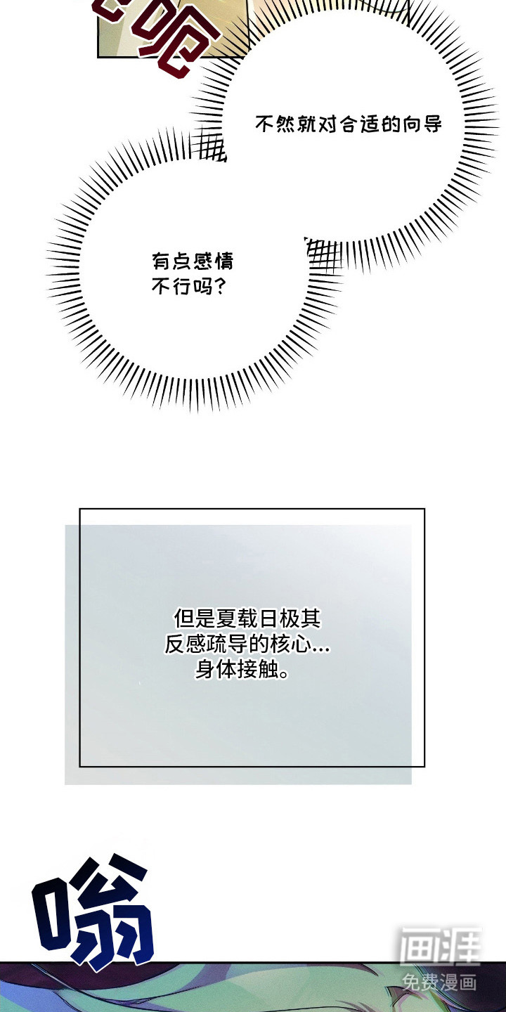 第4话13