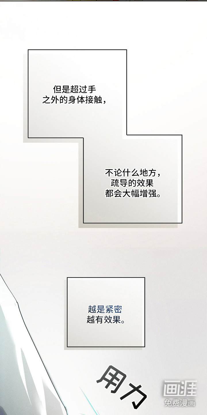 第4话7