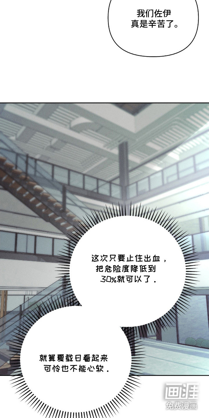 第3话8