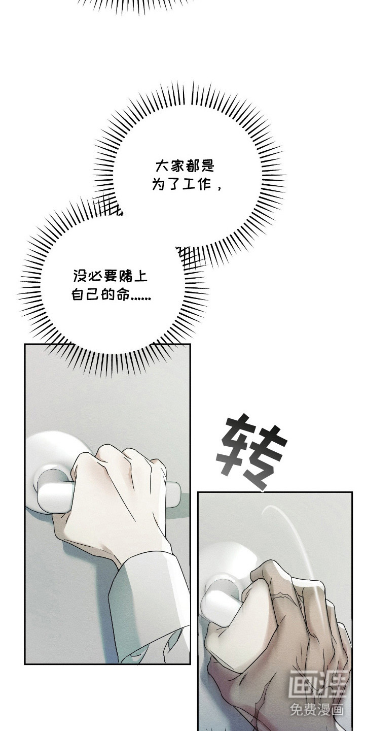 第3话9