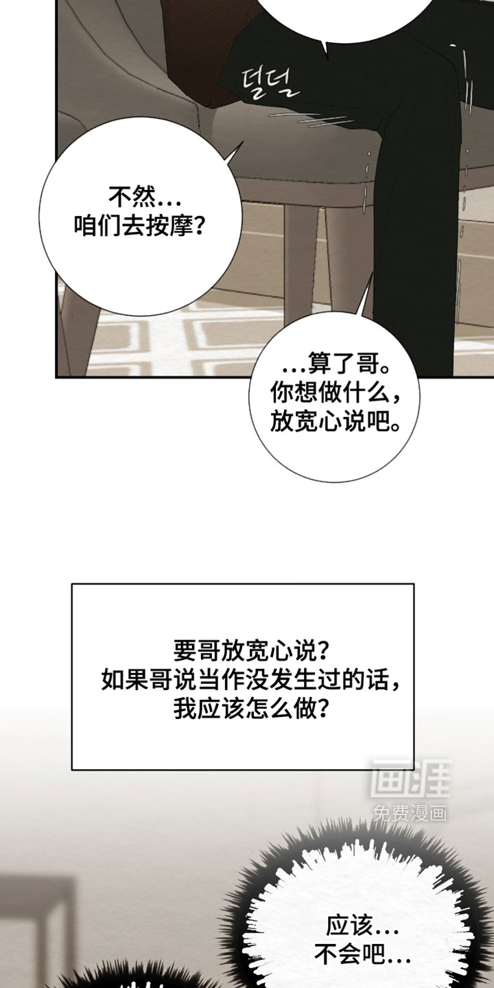 第43话5