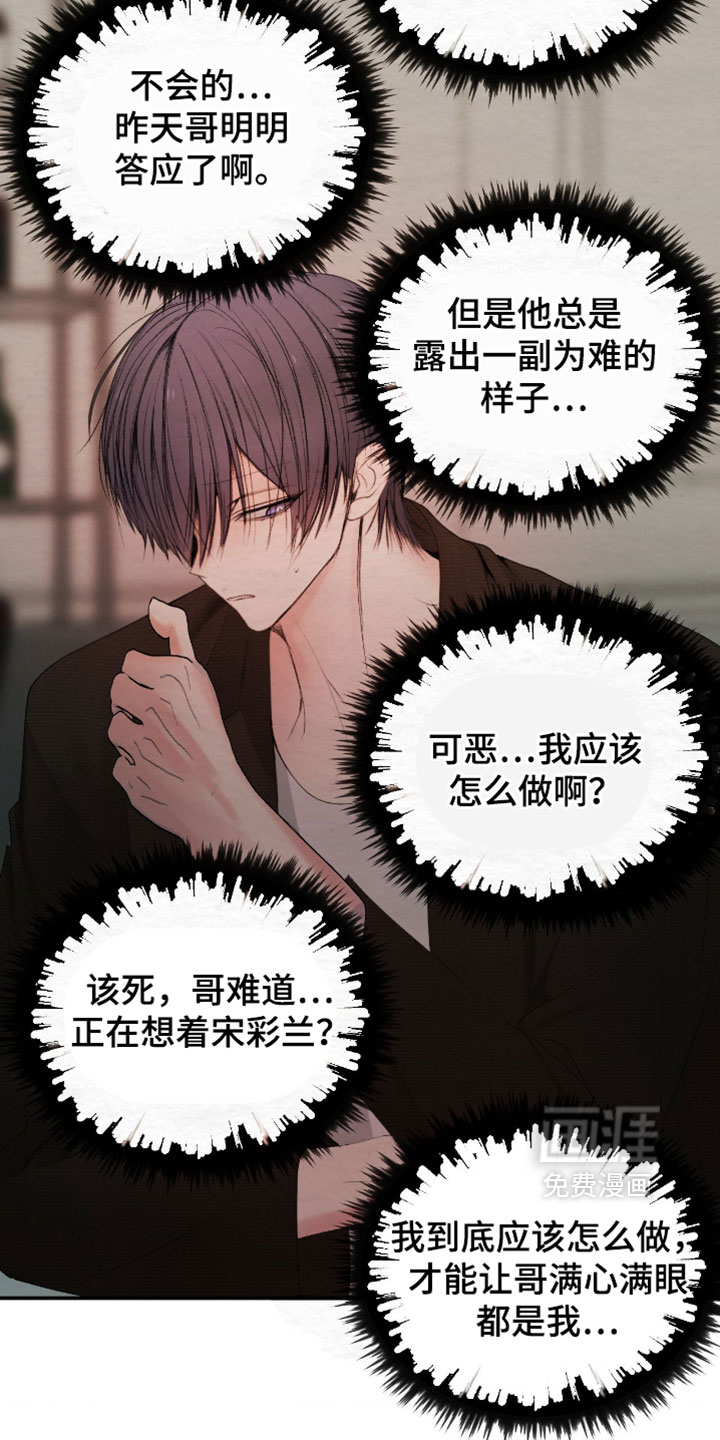 第43话6