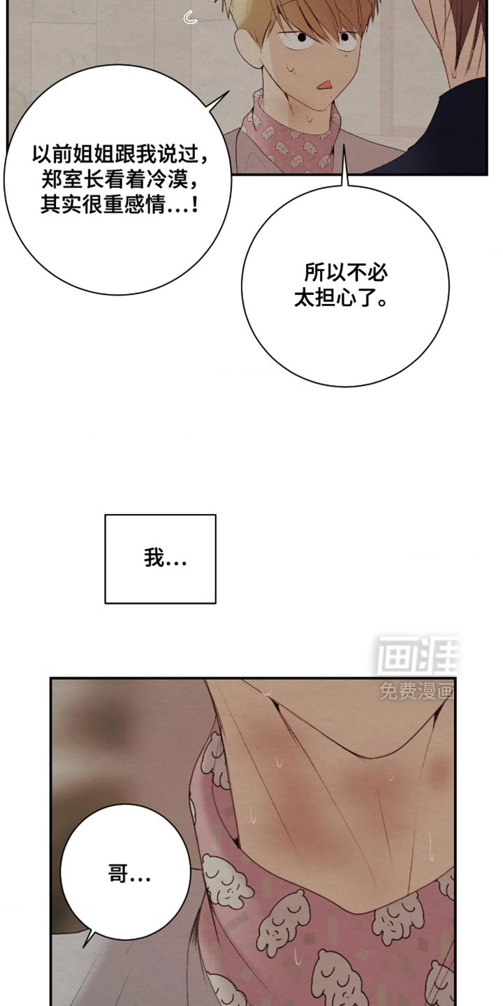 第41话12