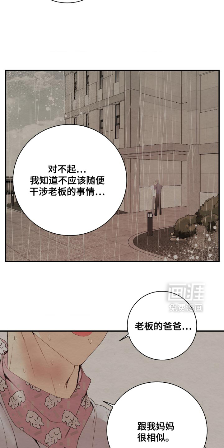 第41话9