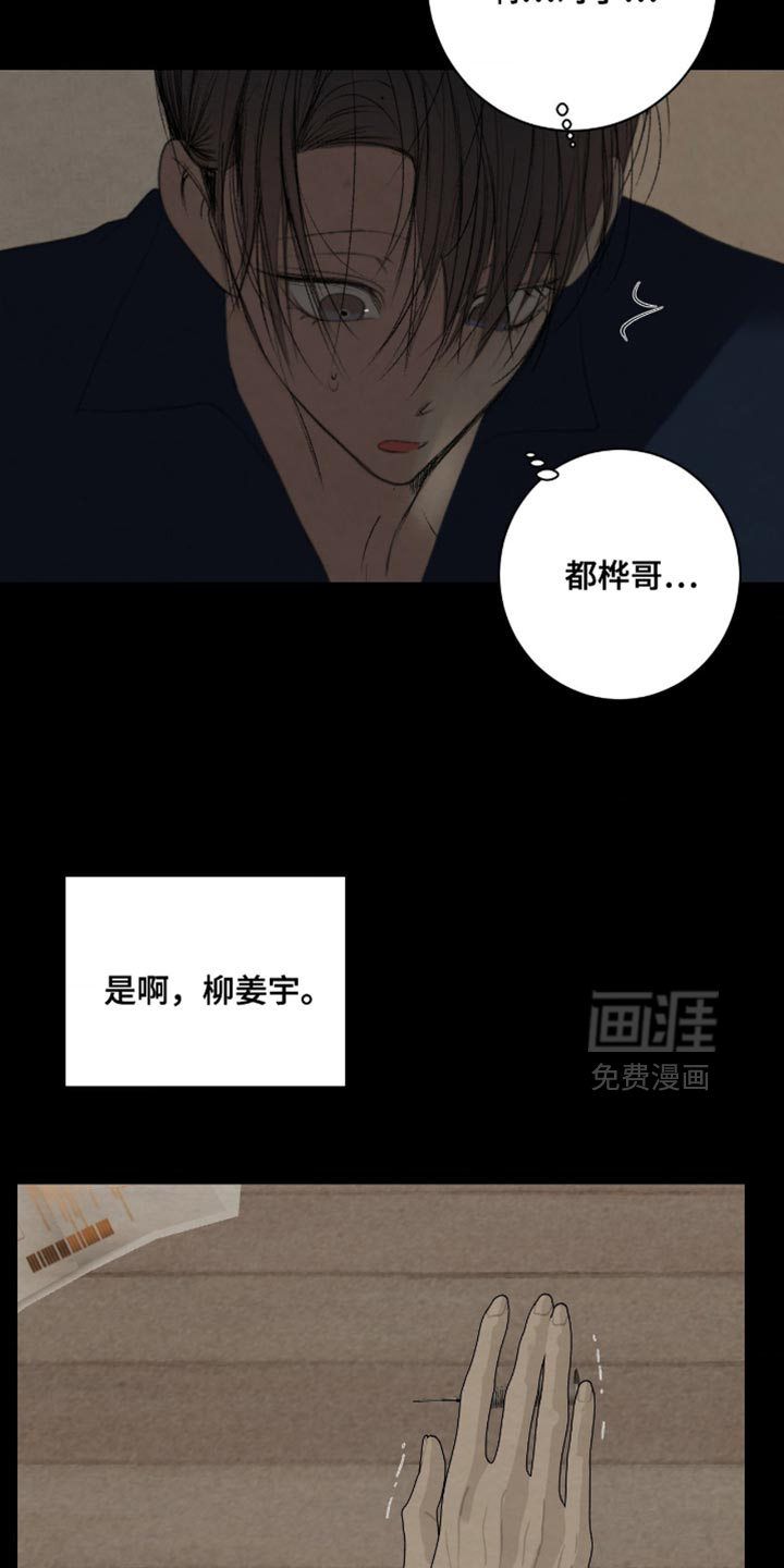 第40话8