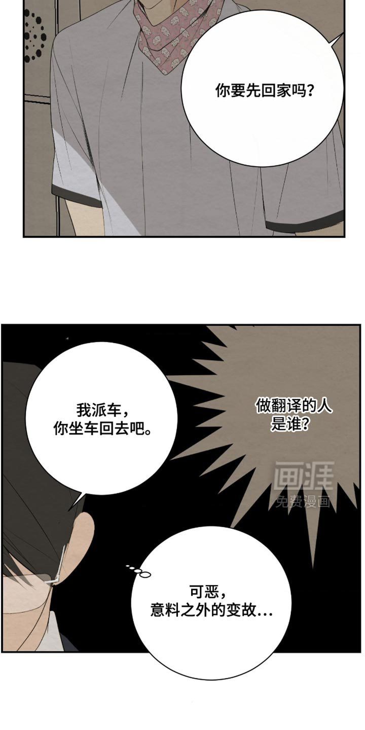 第39话10