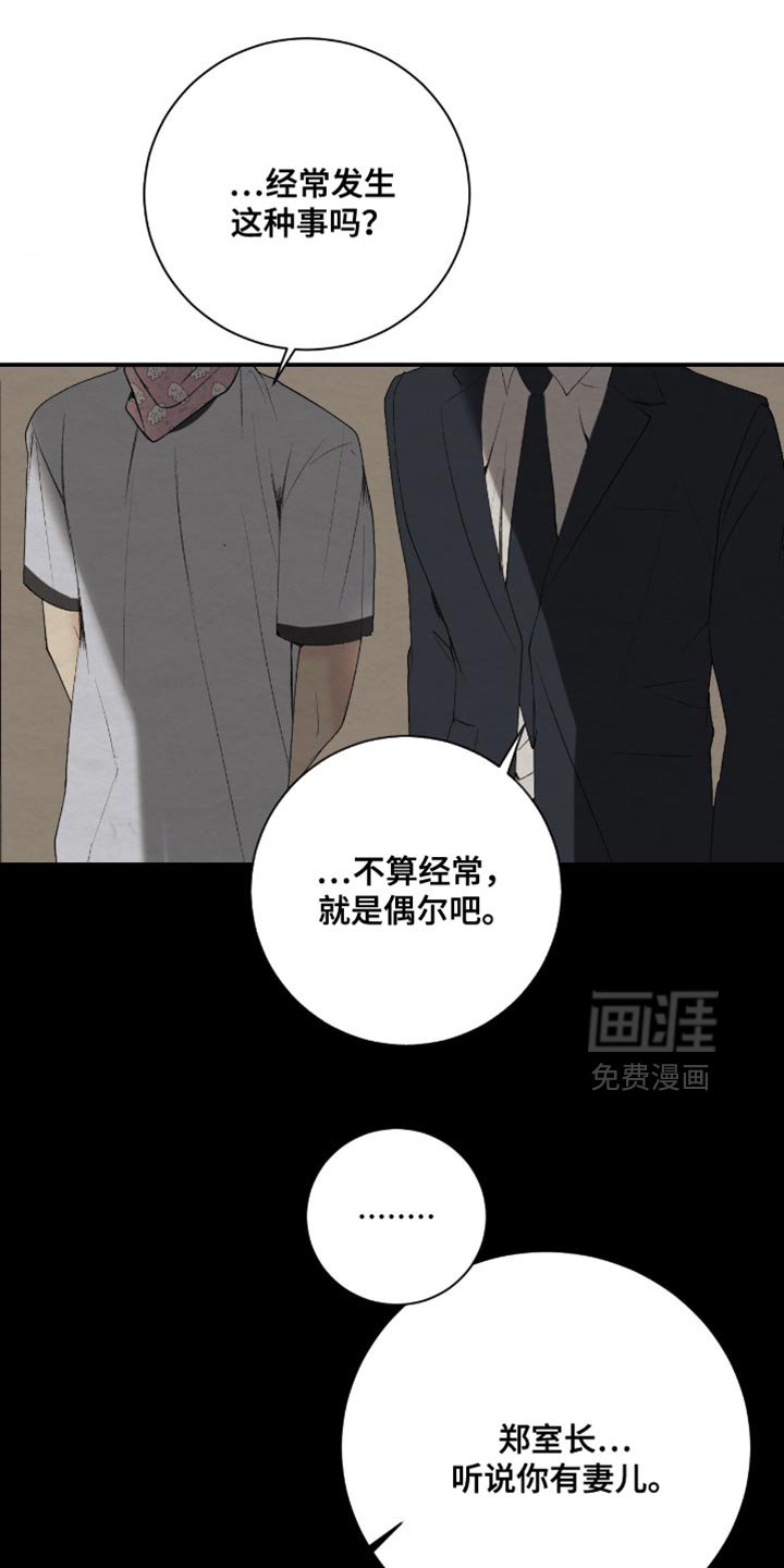 第39话11