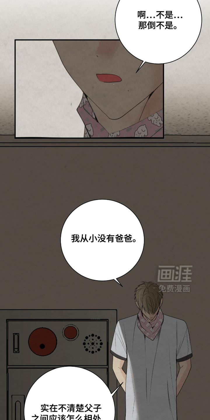 第39话14