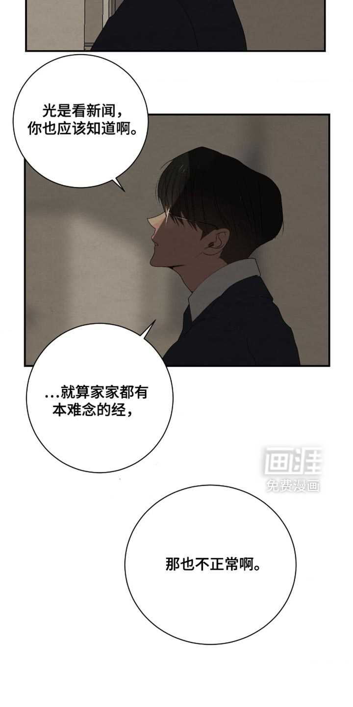 第39话16