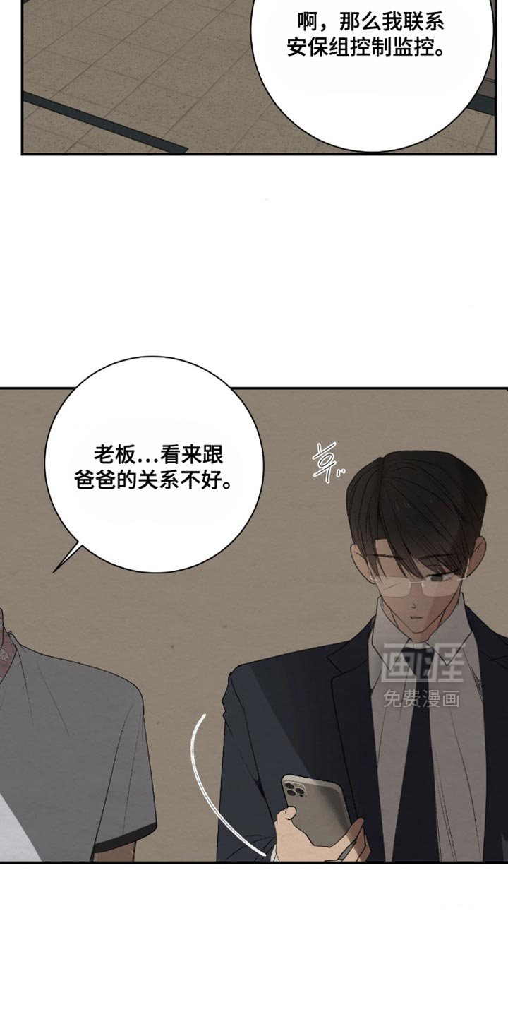 第39话8