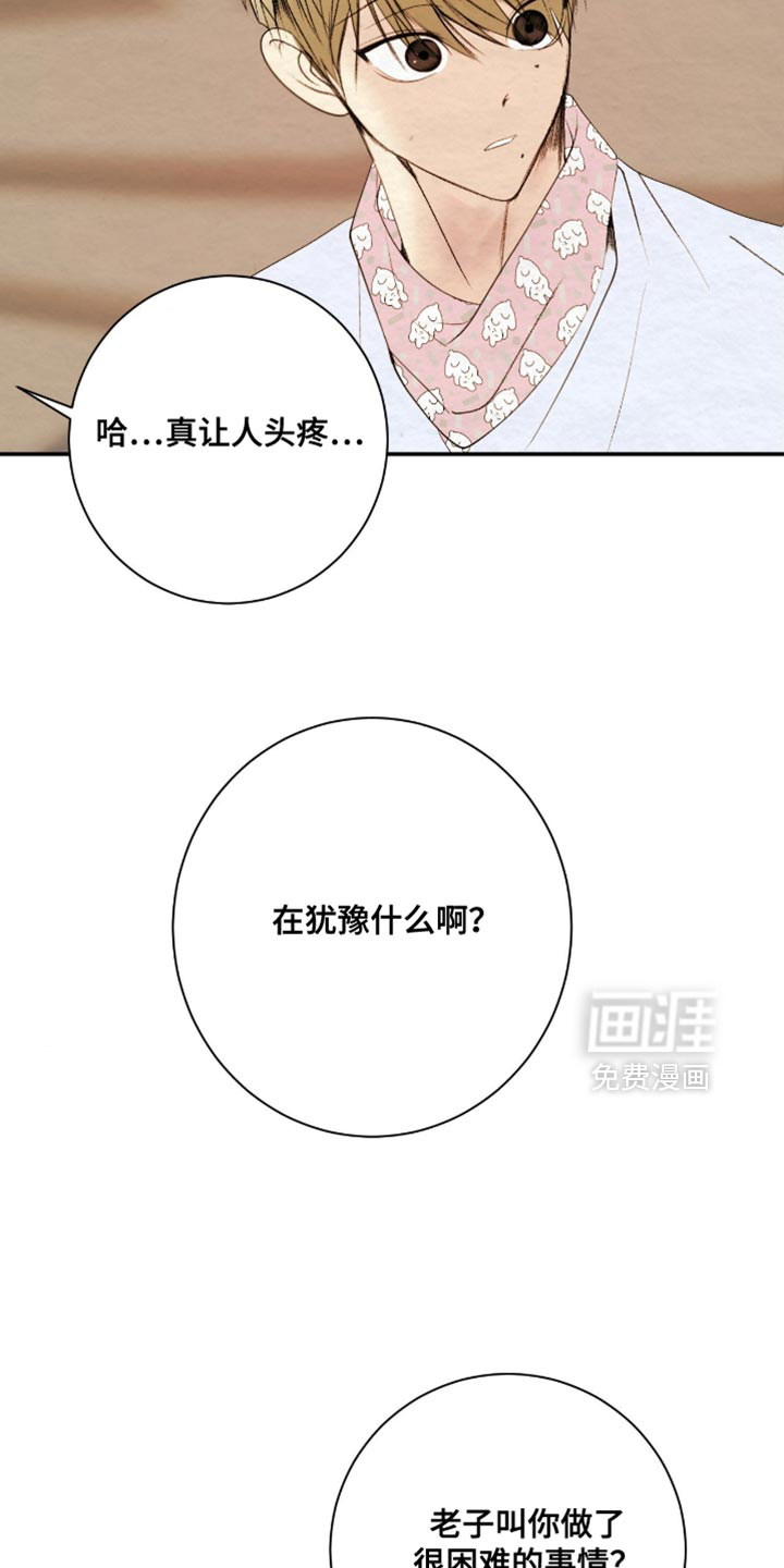 第37话10